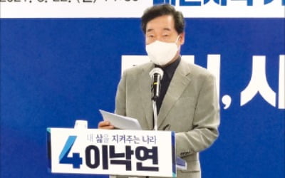 李·李 '첫 경선지' 충청 쟁탈전…"국회 세종의사당 설치"