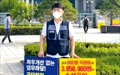 코로나로 月 100시간 초과근무 '탈진'…소진공 직원들 "정신과 약 먹고 버텨요"