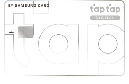 삼성카드 '탭탭 디지털', 온라인 간편결제 서비스 이용땐 5% 할인