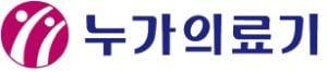 누가의료기, 개인용 의료기 선두주자…글로벌 판매망 3500개