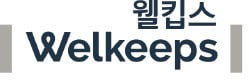 웰킵스, 숨쉬기 편하고 얼굴에 밀착되는 '고품질 마스크'