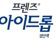 프렌즈 아이드롭, 멘톨 성분 함량따라 각막에 상쾌한 느낌 제공