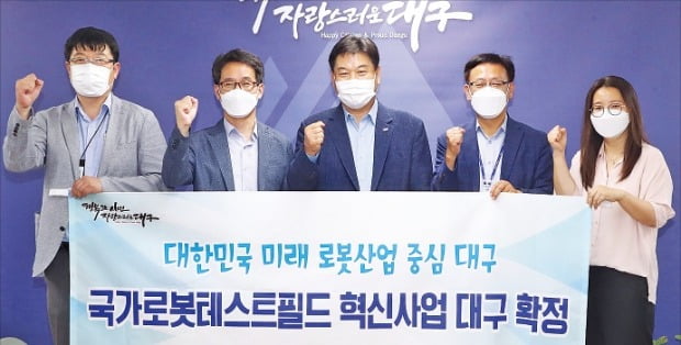 홍의락 대구시 경제부시장(왼쪽 세 번째)과 정의관 대구시 경제국장(두 번째)이 대구 국가로봇테스트필드 유치 후 기뻐하고 있다. /대구시  제공 