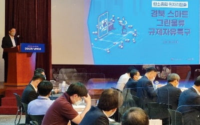 배터리 재활용·반도체 특화·백신거점…경북 'G3' 미래산업 선점