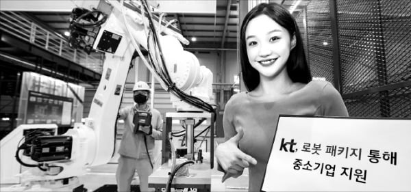 KT는 9월 한 달간 로봇 패키지를 주문하는 기업에 30% 이상 할인 혜택을 줄 계획이다. KT 모델이 스마트팩토리용 자동화 로봇을 소개하고 있다.  /KT 제공 