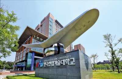 한국산업기술대학교, KPU실천인재부문·인공지능 로봇전공 신설