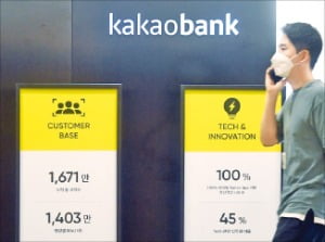 카카오뱅크, 중신용 고객 위한 대출 상품 라인업 강화