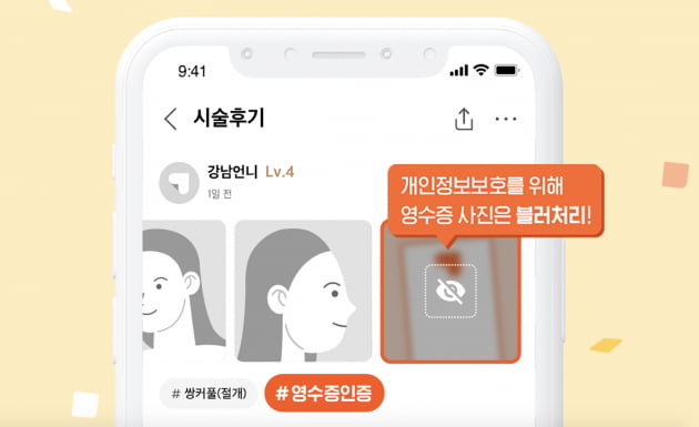 플랫폼 기업이 ‘리뷰와 후기’를 다루는 법 