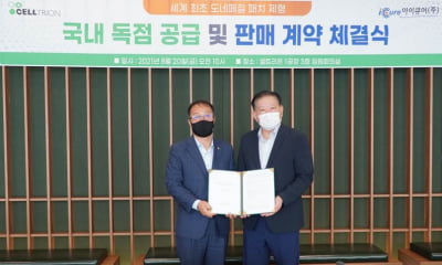 셀트리온, 아이큐어와 치매 패치제 국내 독점 판매 계약