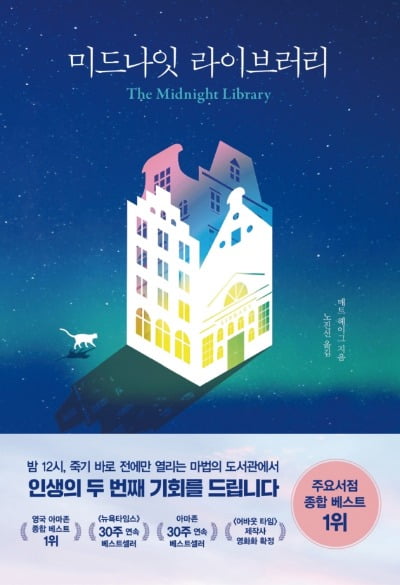 [Book Talk] 씁쓸하지만 따뜻한 찰나를 위하여 