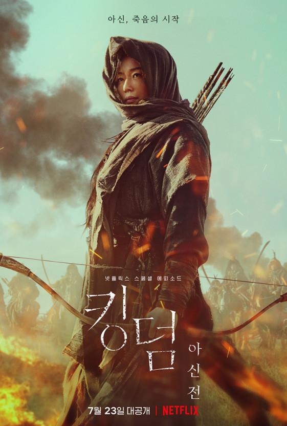 명실상부한 글로벌 시리즈…영리한 포석 된 '킹덤: 아신전'