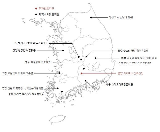 함양 등 12곳에서 지방 활력 높이는 주거플랫폼 사업 추진