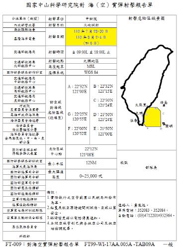 제네바 주재 미 대사와 대만 판사처 대표 만나…중 반발