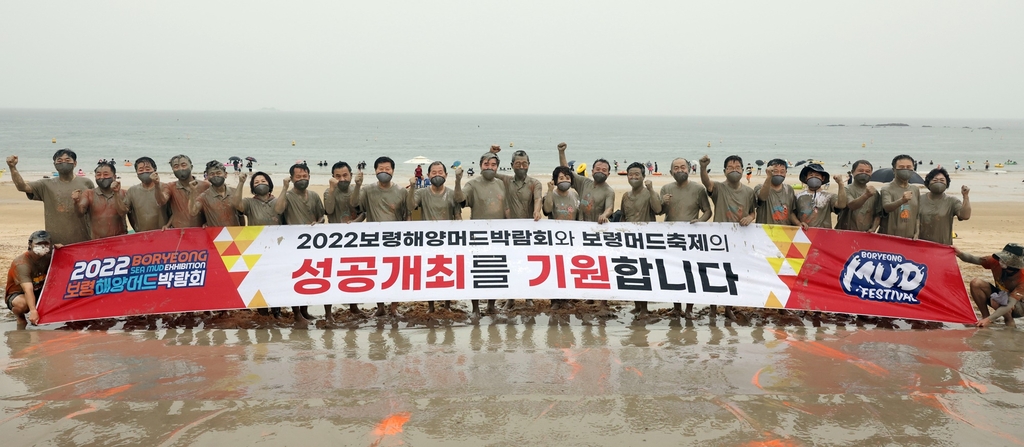 보령머드축제 온라인 콘텐츠 203만회 조회…오프에도 3천명 방문