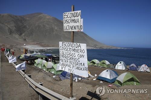 세계 최대 칠레 구리광산 노조 파업 결정…정부 중재 여지도