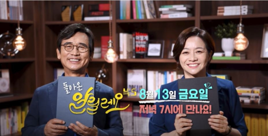 유시민 "푹 쉬었다"…내주 유튜브 '알릴레오' 재개