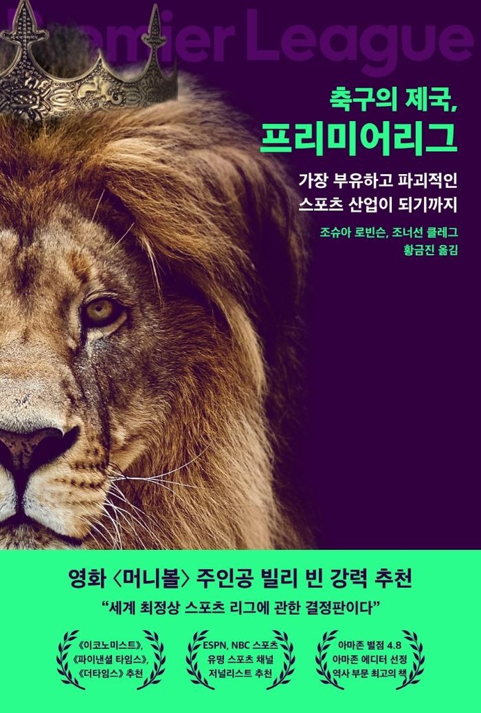로마인도 현대인도 모두 스포츠에 열광했다