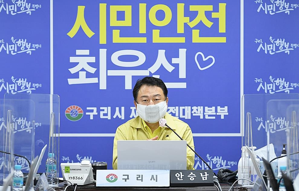 구리시 "최근 확진자 40% 학원 관련"…16일까지 휴원 권고