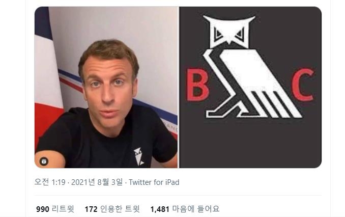 '마크롱 티셔츠 로고 정체가?'…백신접종 촉구 영상에 음모론