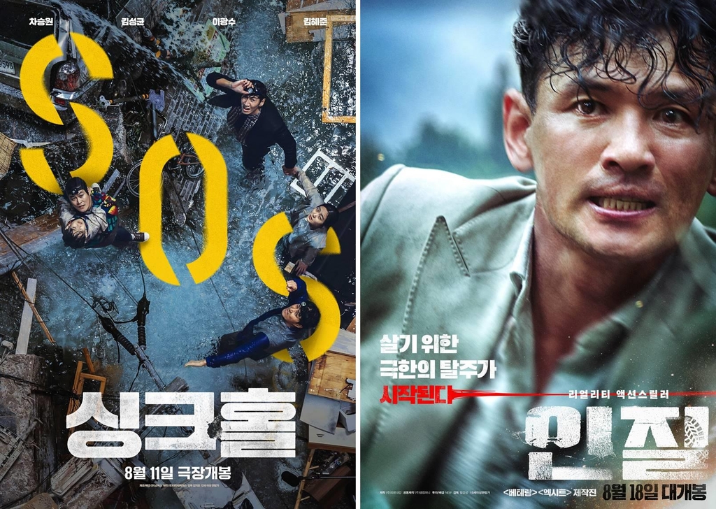 '모가디슈' 흥행 누가 이을까…DC 빌런들부터 황정민까지 다양