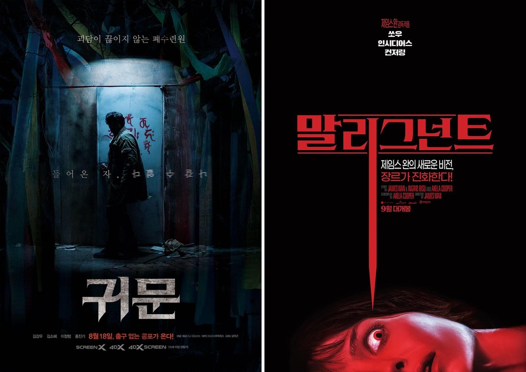 '모가디슈' 흥행 누가 이을까…DC 빌런들부터 황정민까지 다양