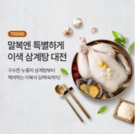 [주말N쇼핑] 백화점·쇼핑몰은 여름의류, 마트는 보양식 할인