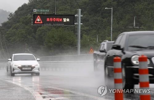 경북 김천에 호우주의보…포항 등 24곳 폭염경보 유지