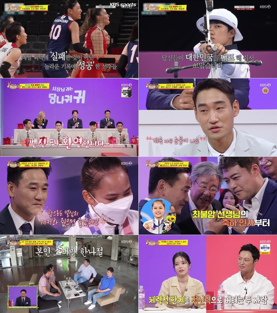 이동국 합류한 '뭉쳐야 찬다2', 8%로 산뜻한 출발