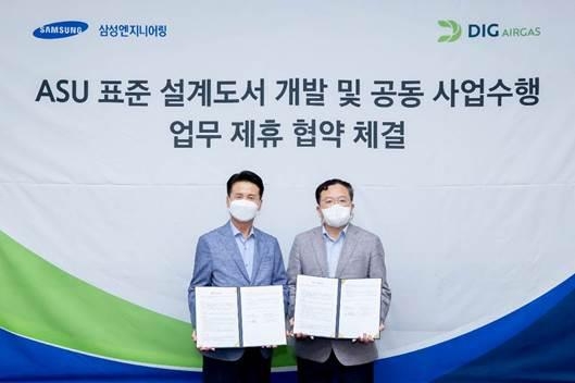 삼성엔지니어링, 질소 생산 경쟁력 강화…DIG에어가스와 맞손