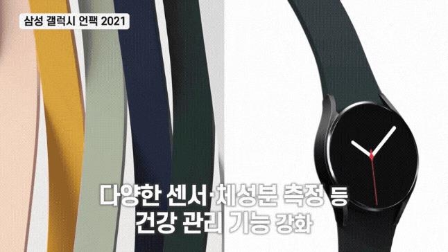 갤럭시워치4로 체성분 측정한다…더 작고 강해진 갤럭시버즈2