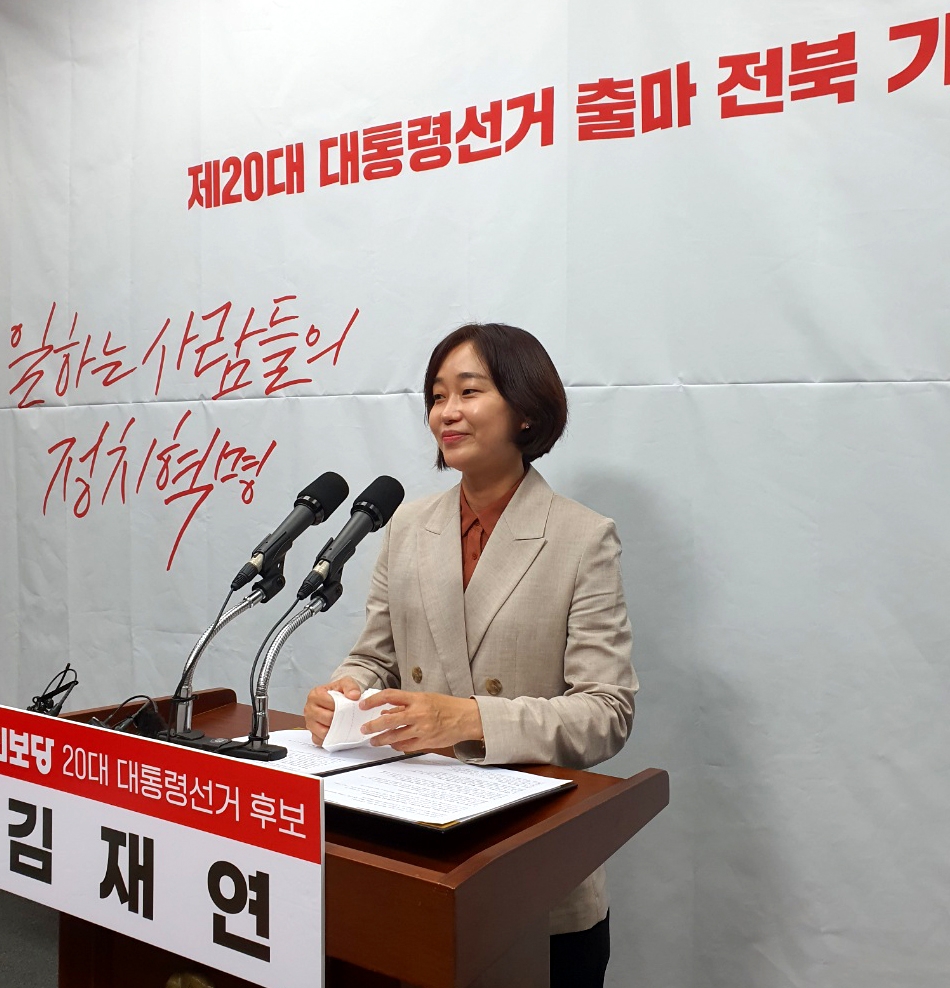 김재연 진보당대표 "한미연합훈련 강행으로 남북관계 다시 어둠"