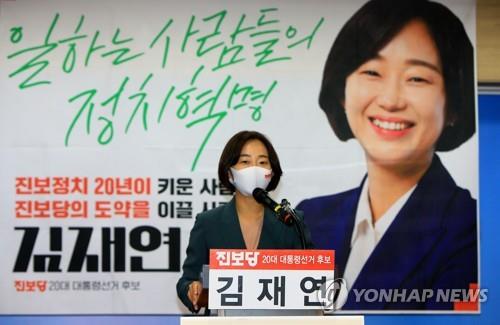 김재연 진보당대표 "한미연합훈련 강행으로 남북관계 다시 어둠"