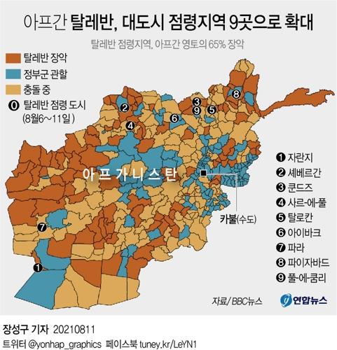 탈레반, 민간인 학살 의혹 부인…"국제기구 공정한 조사" 제안