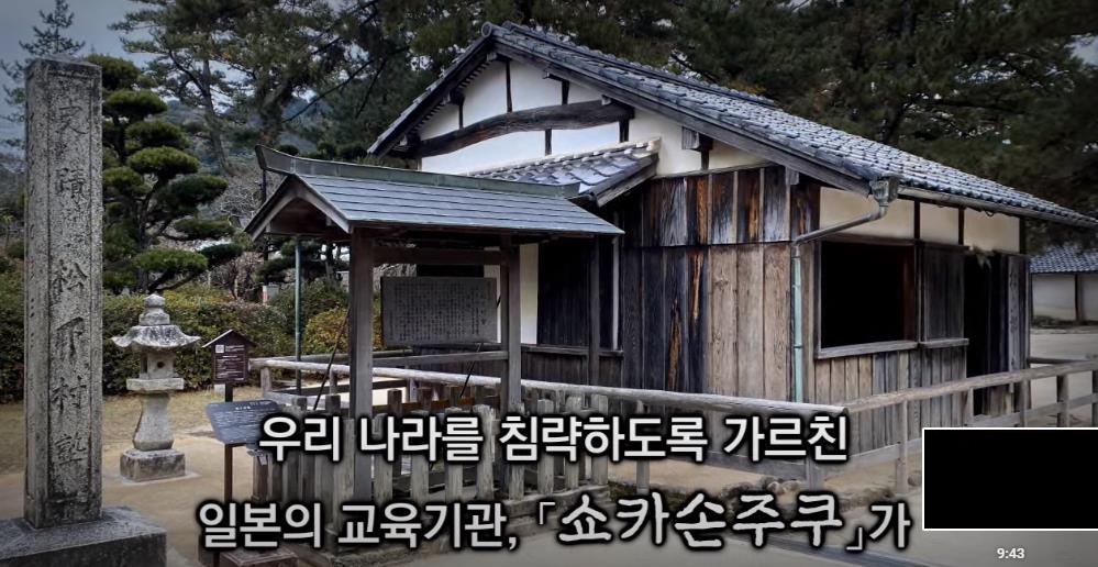 "日군함도·쇼카손주쿠 이면에 숨겨진 침략 역사 아시나요"