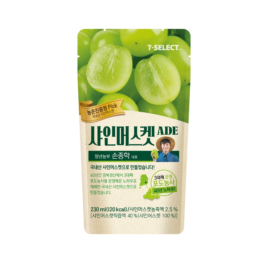 세븐일레븐, 농촌진흥청과 우리 농산물 유통 '맞손'