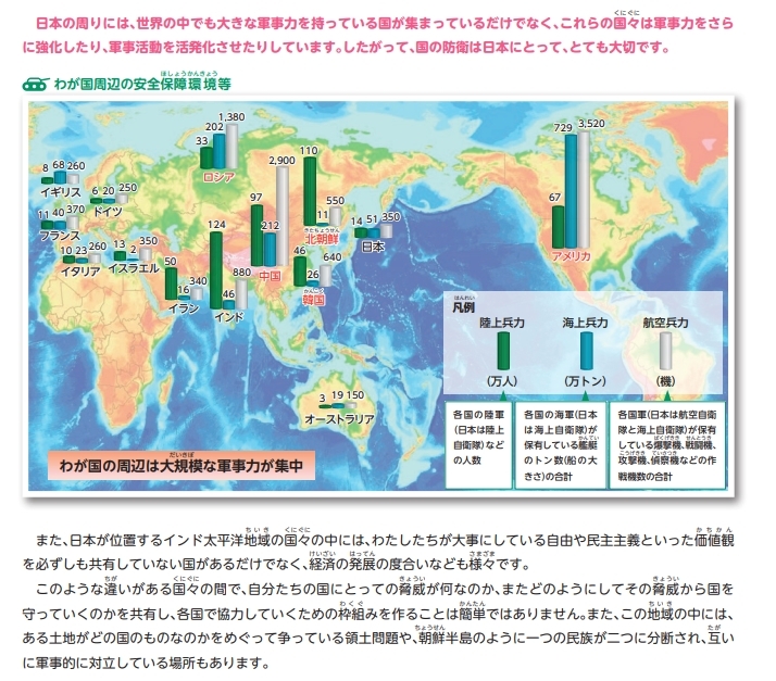 日방위성 '독도=일본땅 지도' 게재 어린이용 방위백서 첫 발간