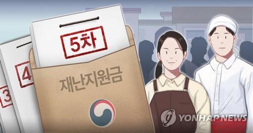 소상공인 희망회복자금 첫날 8시간만에 44만명 신청(종합)