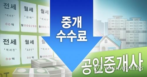 반값 수수료 내세우는 중개업체들 "복비 이젠 반값의 반값"