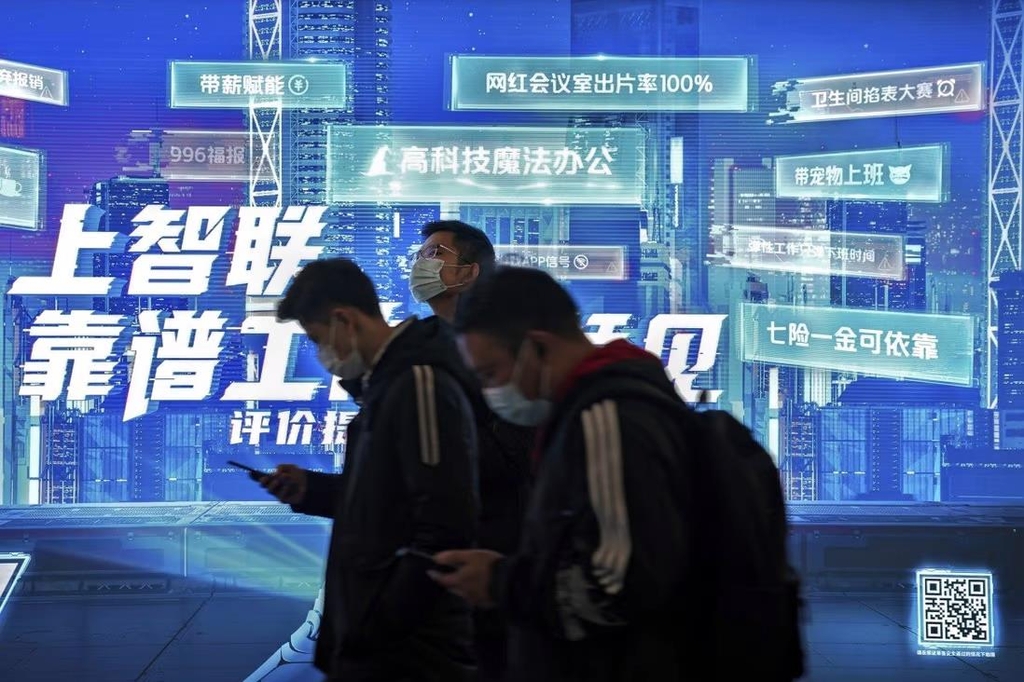 중국 개인정보보보호법 11월 시행…"거대 기술기업 타격 불가피"