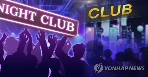 법원 월급 받는 나이트클럽 Dj는 출연자 아닌 근로자 | 한국경제