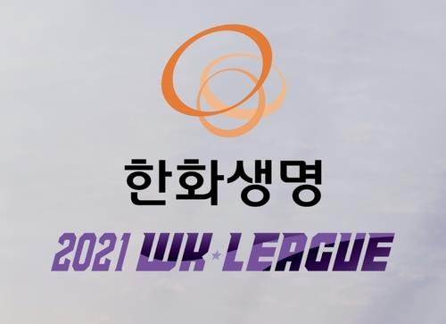 WK리그 현대제철·한수원, 정규리그 막판 승점 4 차이 선두 경쟁
