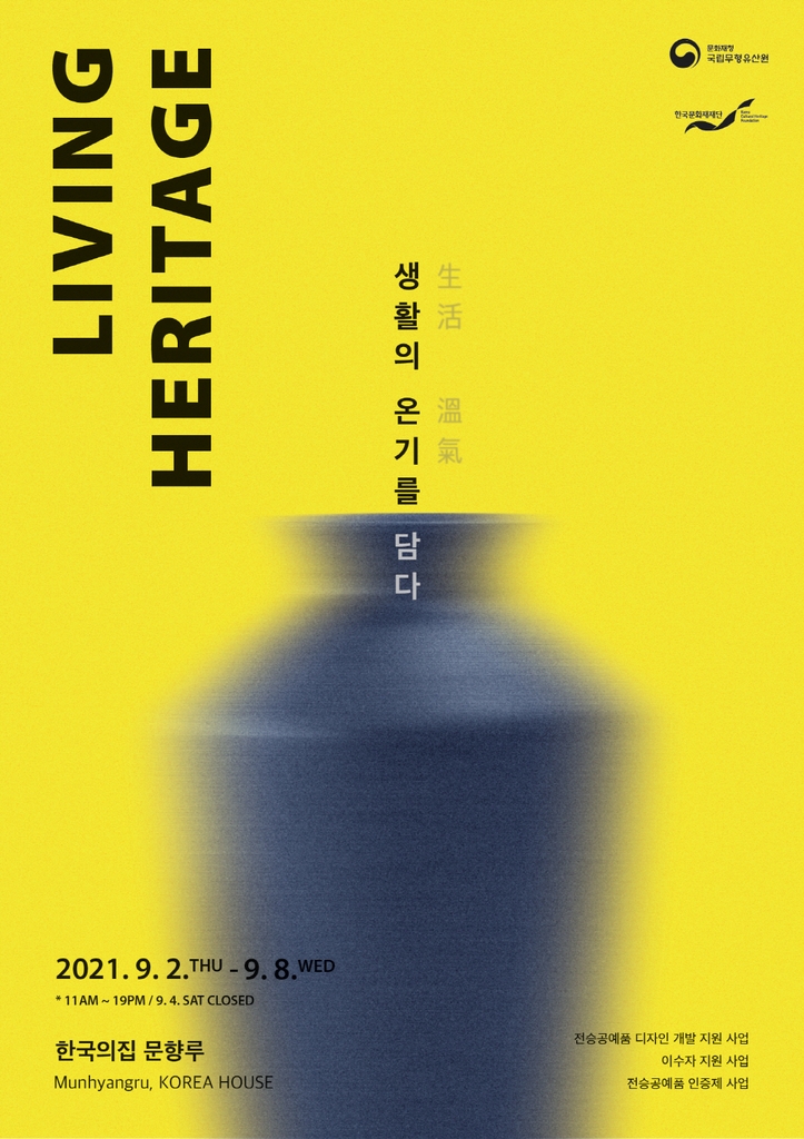 문화유산 공공빅데이터 활용 경진대회 수상작 선정 | 한국경제 [문화소식] 문화유산 공공빅데이터 활용 경진대회 수상작 선정