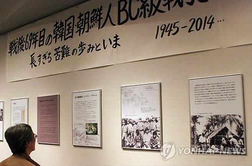 조선인 전범 피해자 헌소 각하…위안부와 다른 판단 왜?