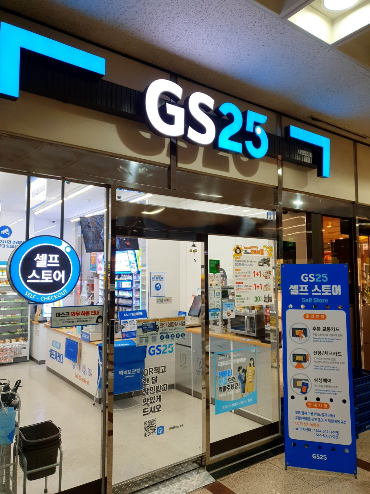 GS25 src=