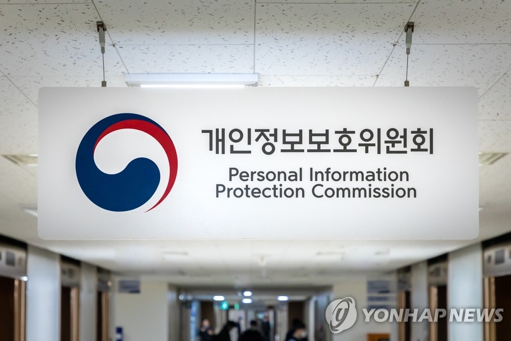 개인정보위 직원 1명 확진…윤종인 위원장 등 검사
