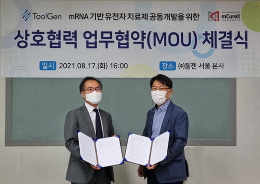 엠큐렉스-툴젠, mRNA 기반유전자 치료제 공동개발 위한 MOU체결
