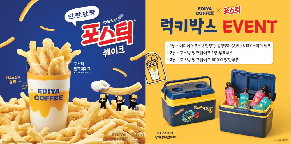 "신개념 단짠단짠"…이디야X농심 `포스틱 밀크쉐이크` 출시