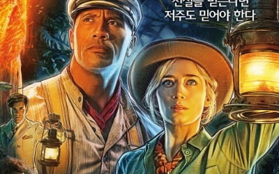 [공식] '정글 크루즈' 전미 박스오피스 1위…"새로운 세대 위한 '캐리비안의 해적'"