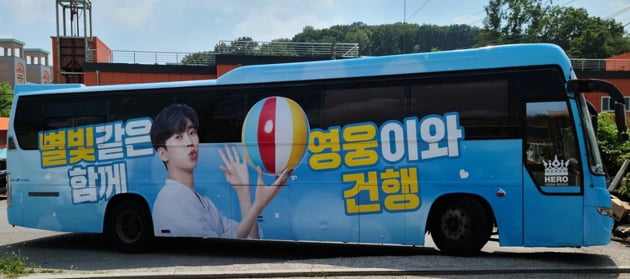 "가요계 GOAT"…'데뷔 5주년' 임영웅 버스, 전국 순회→위치 추적까지