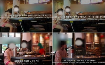 [서예진의 BJ통신] '빈곤포르노' 유튜버 일미터, 취약계층 이용한 돈벌이?